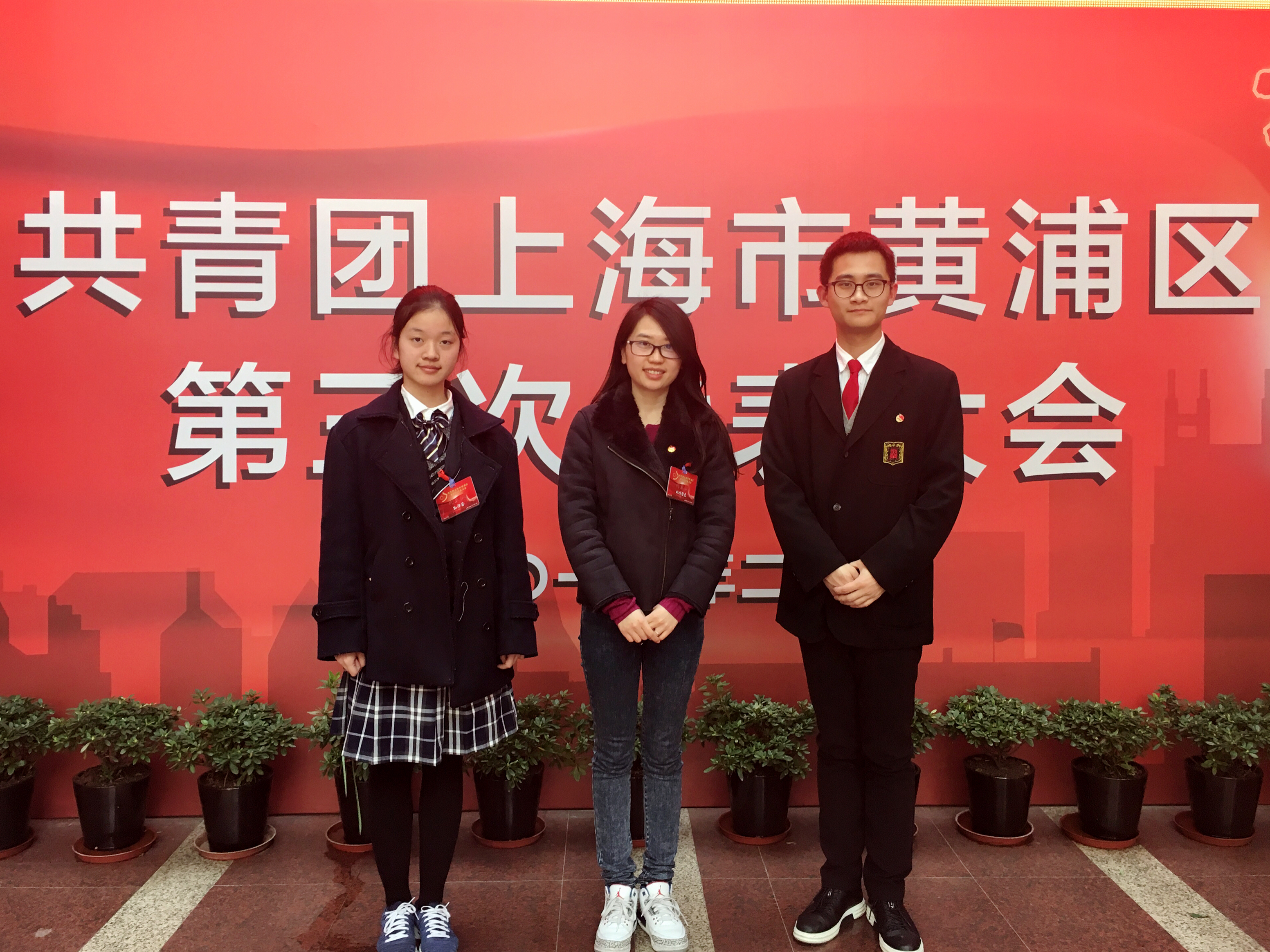 180227团代会.jpg